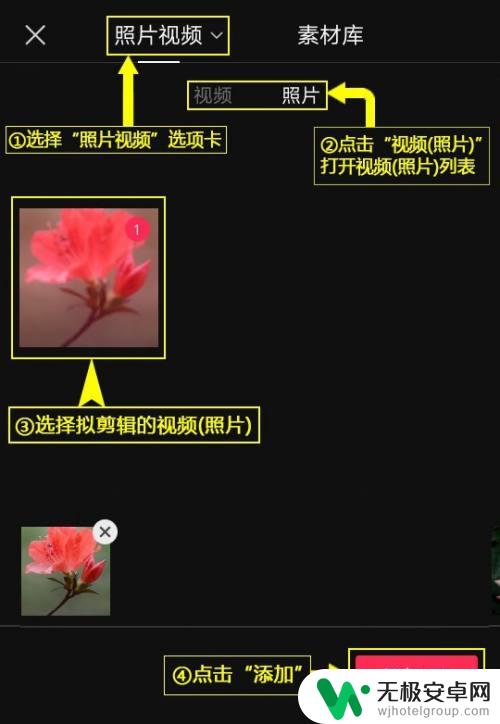 手机混合动画怎么用 剪映组合动画效果设置