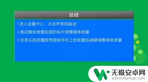 小米手机怎么开启扬声器模式 小米手机扬声器声音设置教程