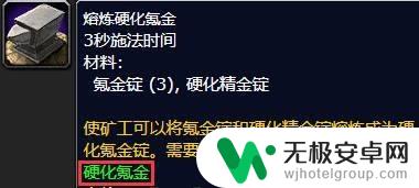 魔兽世界硬化氪金项目怎么做 魔兽世界硬化氪金快速获得