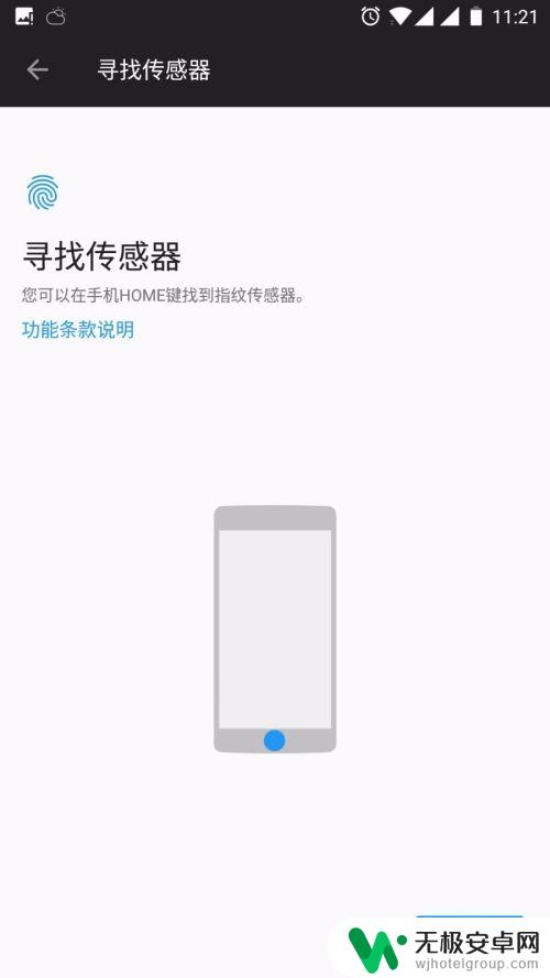 如何解锁指纹手机 手机指纹解锁设置方法