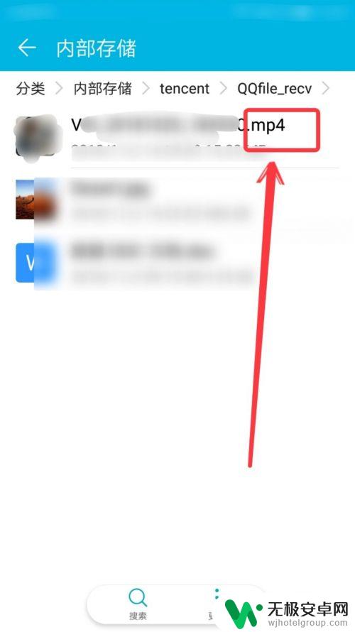 手机qq下载的视频在什么路径 手机QQ接收的视频在哪里找