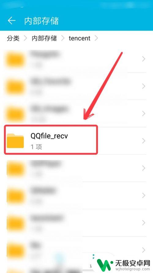 手机qq下载的视频在什么路径 手机QQ接收的视频在哪里找