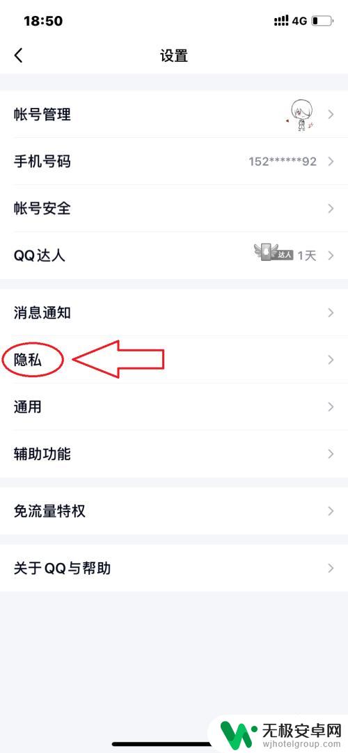 qq怎么设手机在线 QQ手机在线状态如何显示