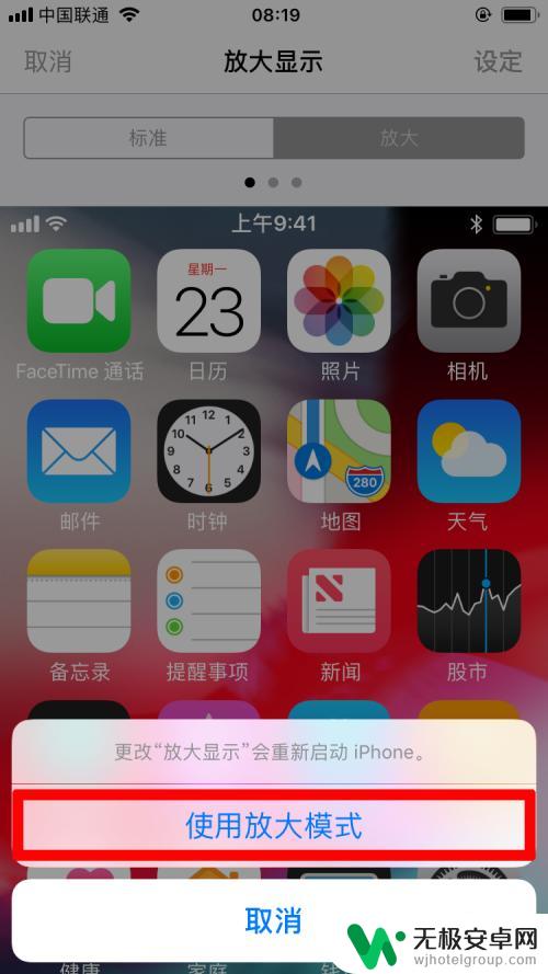 iphone怎么设置老人模式 如何将苹果手机设置为老人手机