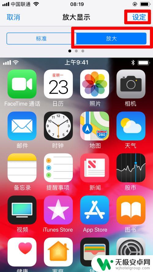 iphone怎么设置老人模式 如何将苹果手机设置为老人手机