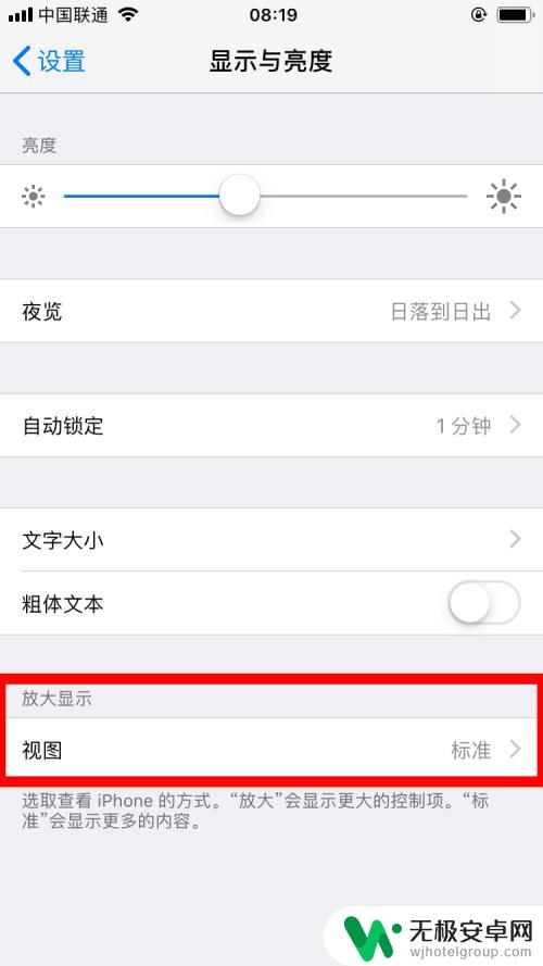 iphone怎么设置老人模式 如何将苹果手机设置为老人手机