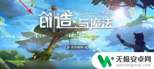 创造与魔法换了不同品牌手机怎么登录 创造与魔法换手机无法登录怎么办