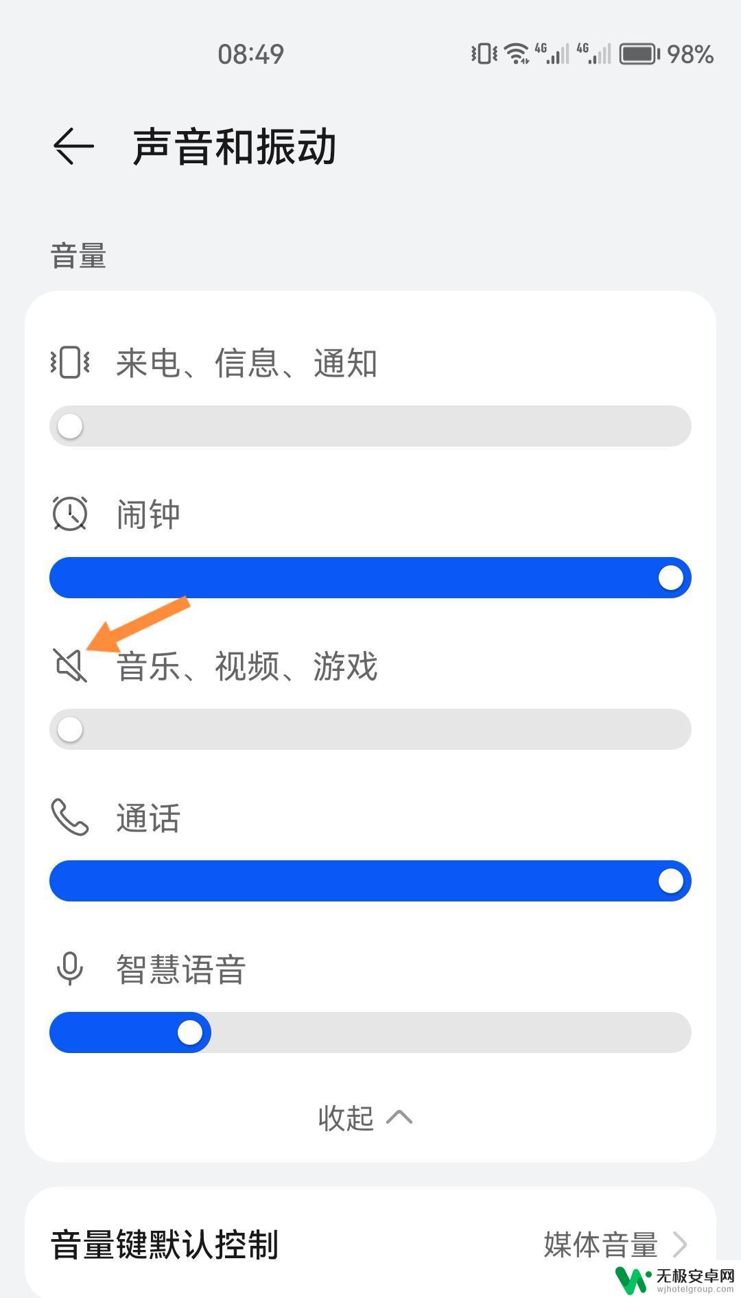 抖音取消声音 抖音怎么关声音