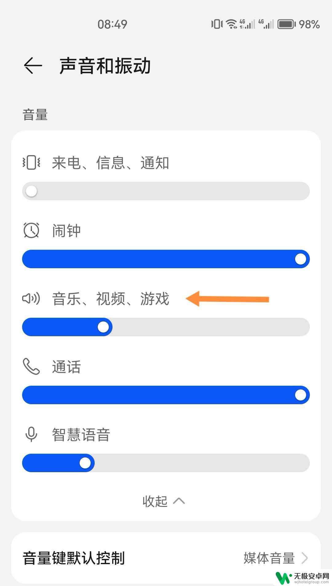 抖音取消声音 抖音怎么关声音