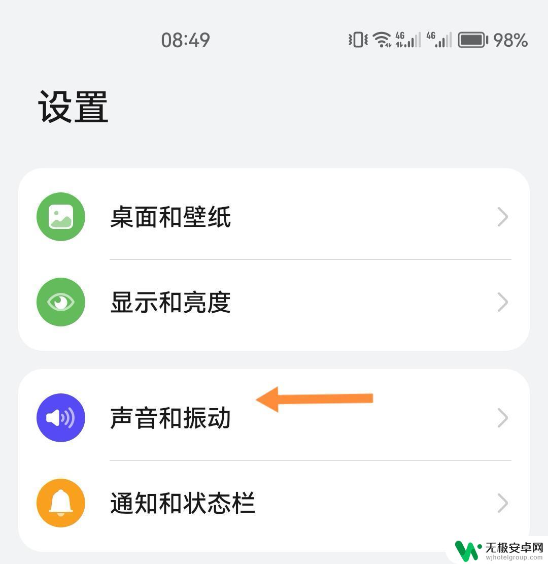 抖音取消声音 抖音怎么关声音