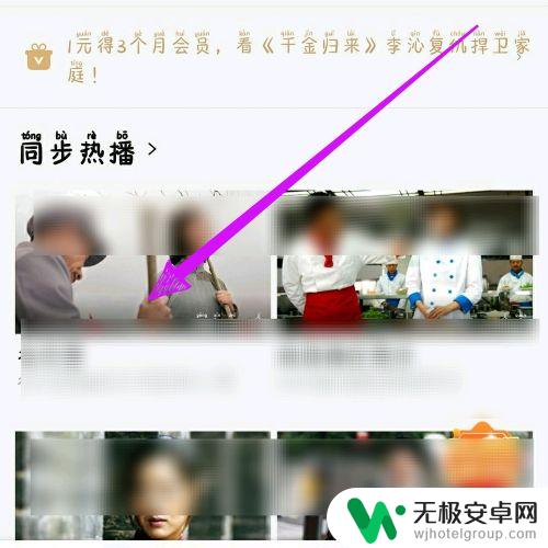 手机乐视怎么全屏 乐视视频在手机上怎么调整小屏幕播放模式