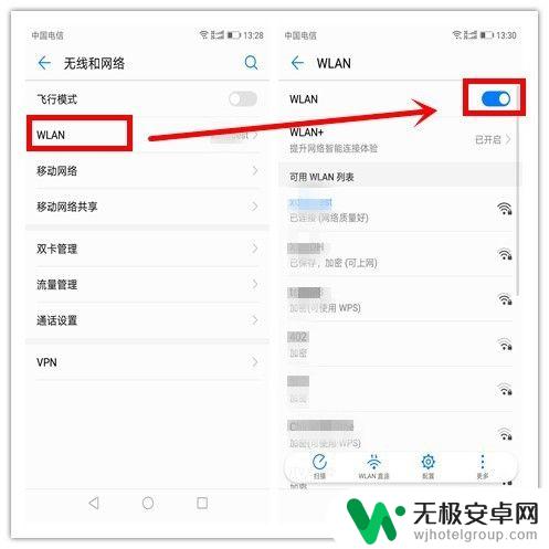 怎么让手机连不上wifi 怎样将智能手机设置为离线模式