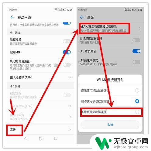 怎么让手机连不上wifi 怎样将智能手机设置为离线模式