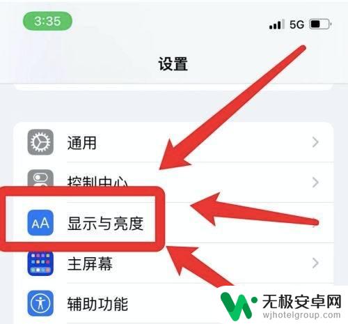 苹果手机怎么开启原彩显示 苹果手机原彩显示的开启步骤