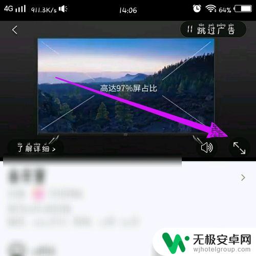手机乐视怎么全屏 乐视视频在手机上怎么调整小屏幕播放模式