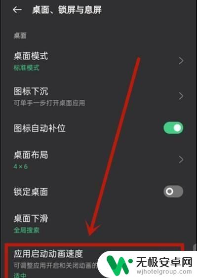 如何设置手机启动游戏动画 oppo应用启动界面怎么定制