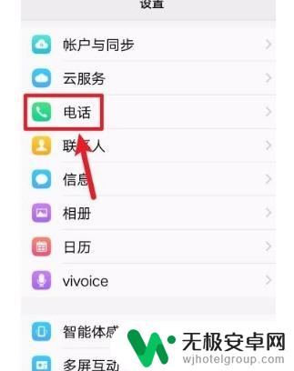 vivo怎么开通volte通话 vivo手机如何打开volte通话功能