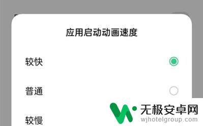 如何设置手机启动游戏动画 oppo应用启动界面怎么定制