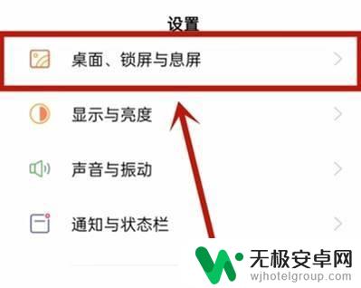 如何设置手机启动游戏动画 oppo应用启动界面怎么定制