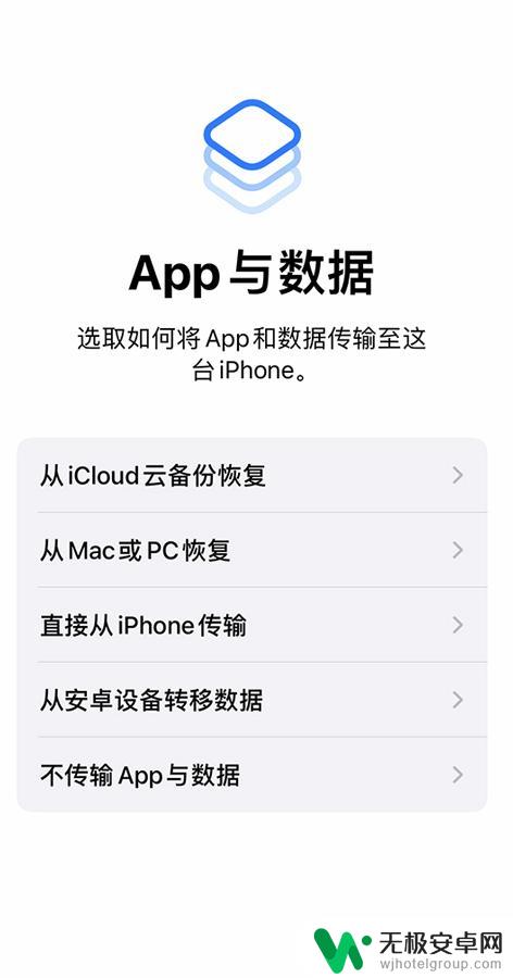 新入手的手机怎么设置 iPhone设备新用户设置教程