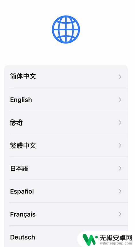 新入手的手机怎么设置 iPhone设备新用户设置教程