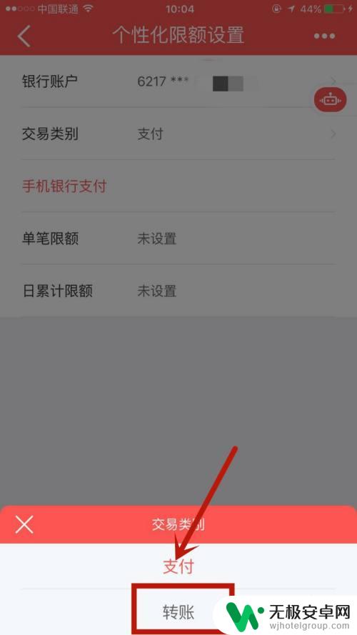 建行限额怎么查 建行手机银行转账限额查询方法