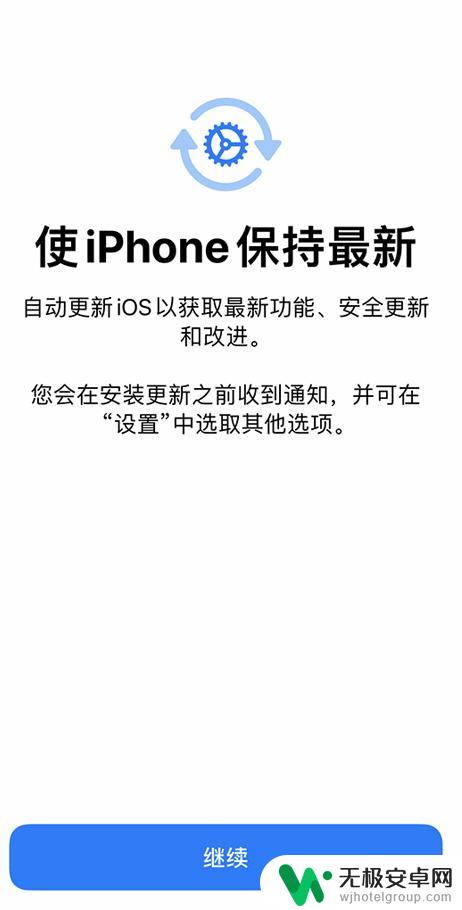 新入手的手机怎么设置 iPhone设备新用户设置教程