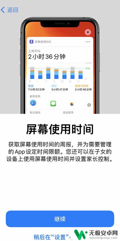 新入手的手机怎么设置 iPhone设备新用户设置教程