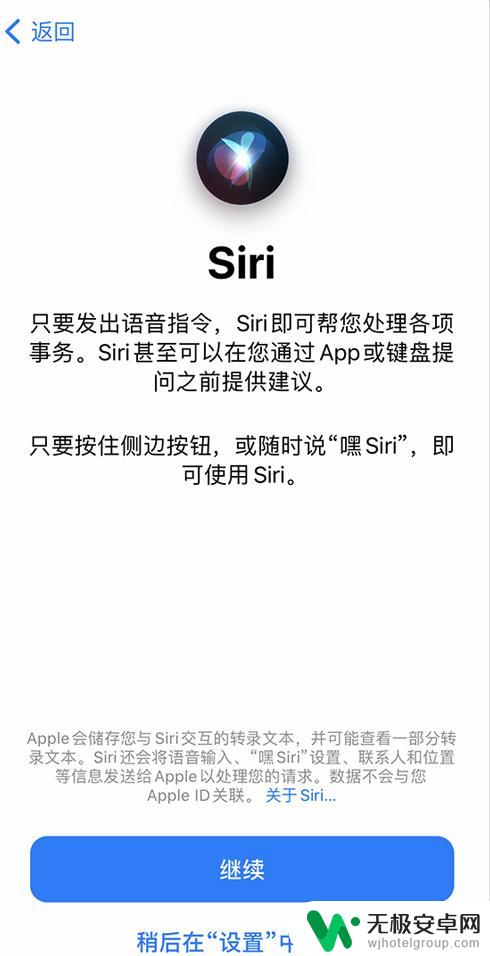 新入手的手机怎么设置 iPhone设备新用户设置教程