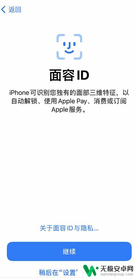 新入手的手机怎么设置 iPhone设备新用户设置教程