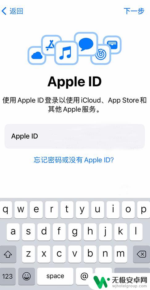 新入手的手机怎么设置 iPhone设备新用户设置教程