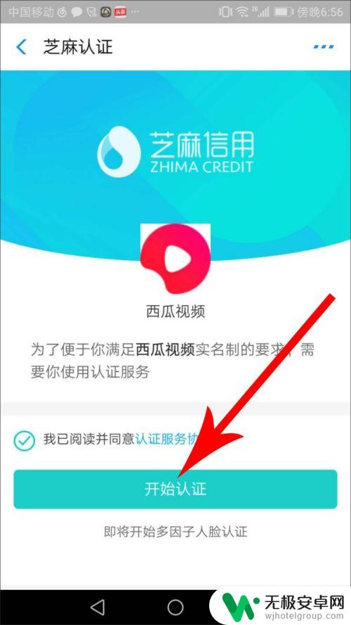 西瓜视频小米手机如何直播 西瓜视频直播怎么开播