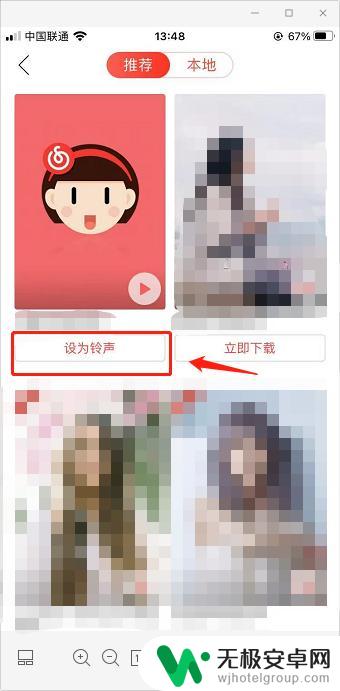 网易云音乐设置iphone闹钟铃声 苹果手机网易云音乐闹钟铃声设置教程