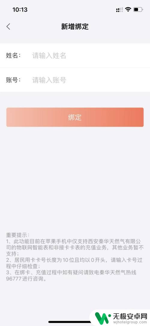 天然气在手机上交费后怎么完成写卡 西安手机天然气卡充值流程