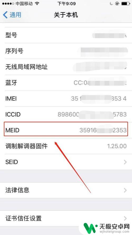 苹果手机怎么看是不是全网的 iPhone全网通怎么辨别