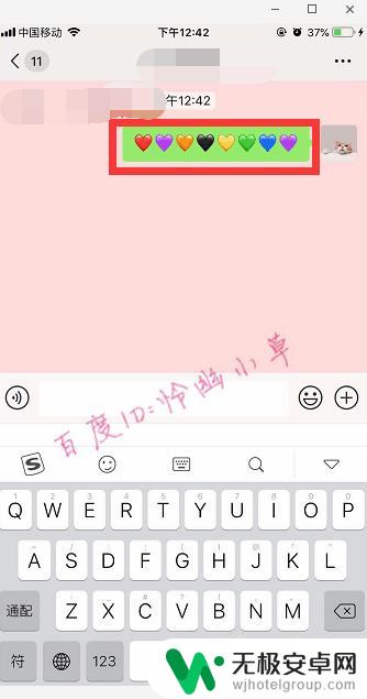 苹果手机如何打出比心 微信怎么打不同颜色的心形符号