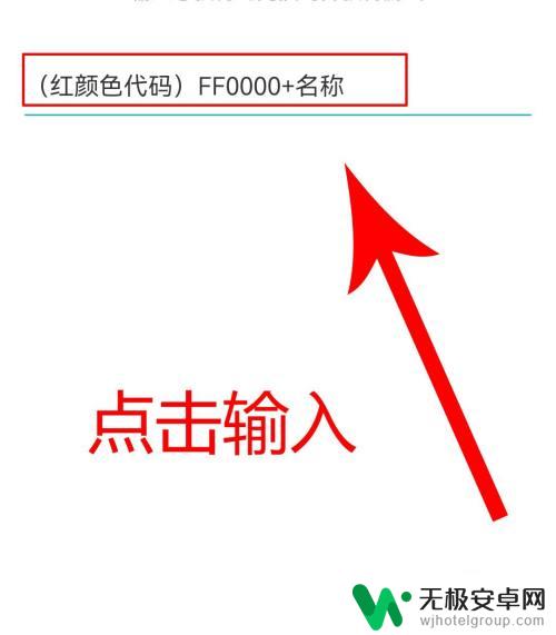 香肠派对怎么弄红色名字 红色香肠派对名字