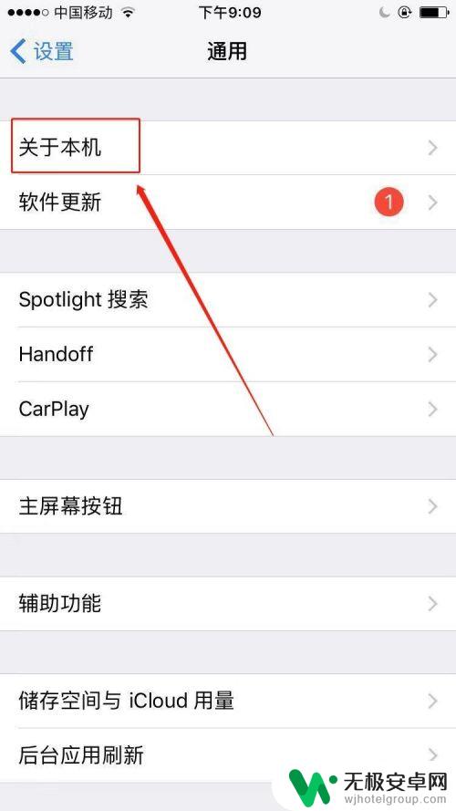 苹果手机怎么看是不是全网的 iPhone全网通怎么辨别