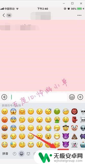 苹果手机如何打出比心 微信怎么打不同颜色的心形符号