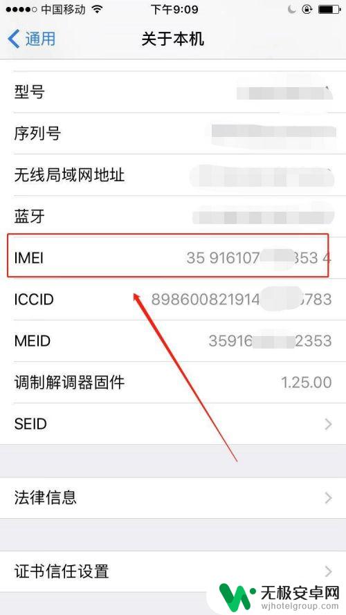 苹果手机怎么看是不是全网的 iPhone全网通怎么辨别