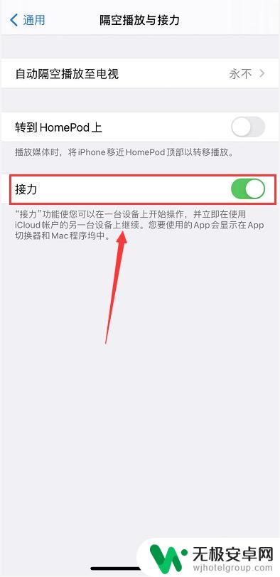 苹果手机 提示 粘贴 iPhone12怎么调整粘贴自动提示显示效果