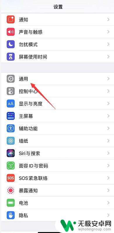 苹果手机 提示 粘贴 iPhone12怎么调整粘贴自动提示显示效果