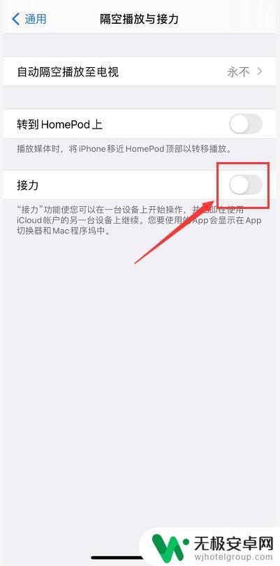 苹果手机 提示 粘贴 iPhone12怎么调整粘贴自动提示显示效果