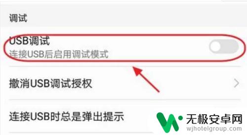 honor手机如何设置 华为荣耀手机USB调试模式打开方法