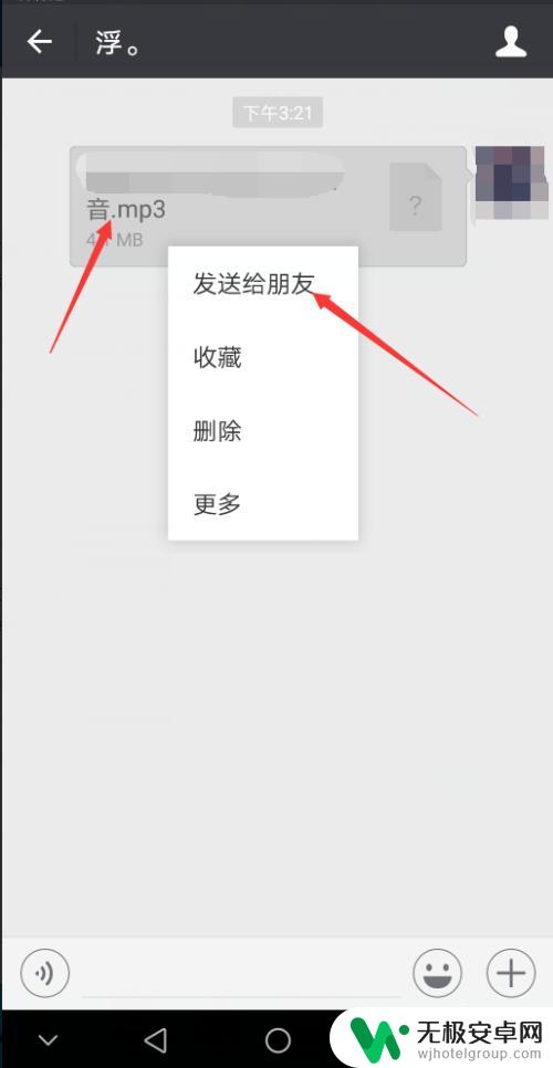 微信上的音频文件怎么保存到u盘 通过电脑将微信音频文件复制到U盘