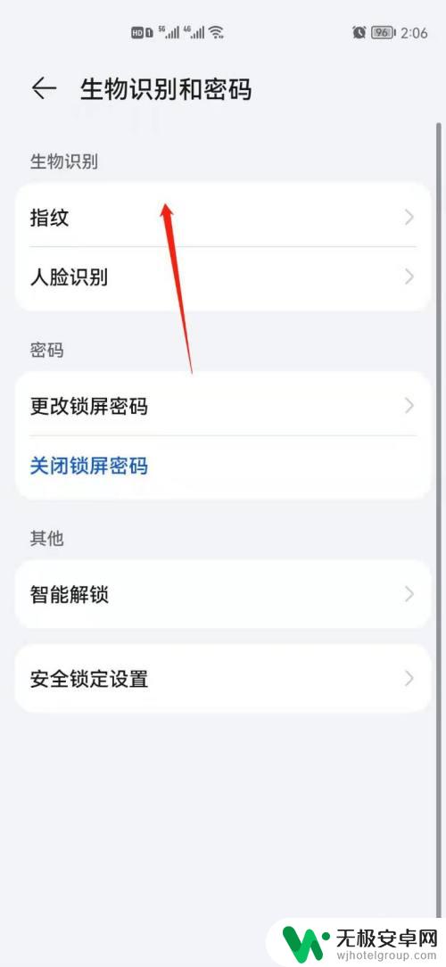 华为手机鸿蒙如何设置指纹 华为手机鸿蒙系统指纹解锁在哪个菜单设置