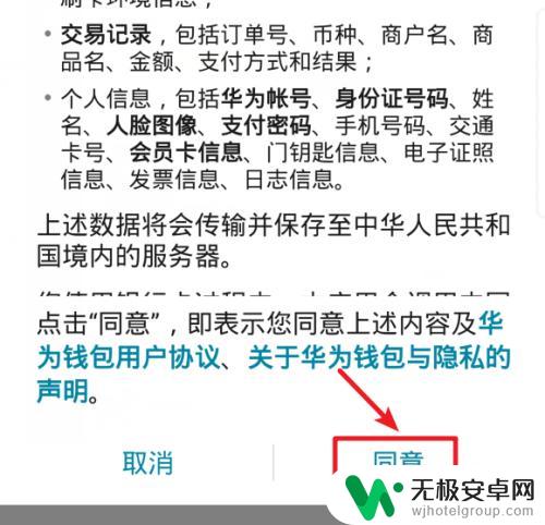 华为手机如何把钱包关闭 怎么关闭华为手机上的支付宝钱包服务