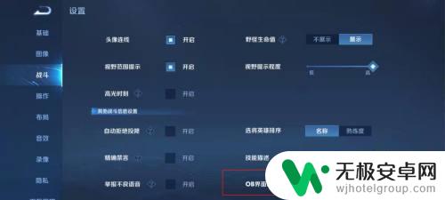 王者荣耀怎么ob别人的比赛 王者荣耀OB界面怎么调整