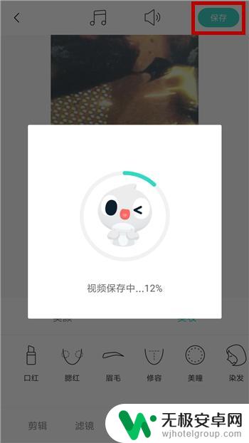 手机视频美颜后如何保存 拍摄视频如何添加美颜滤镜