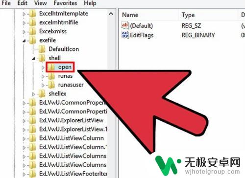 exe电脑文件怎么打开 Windows系统如何执行EXE文件